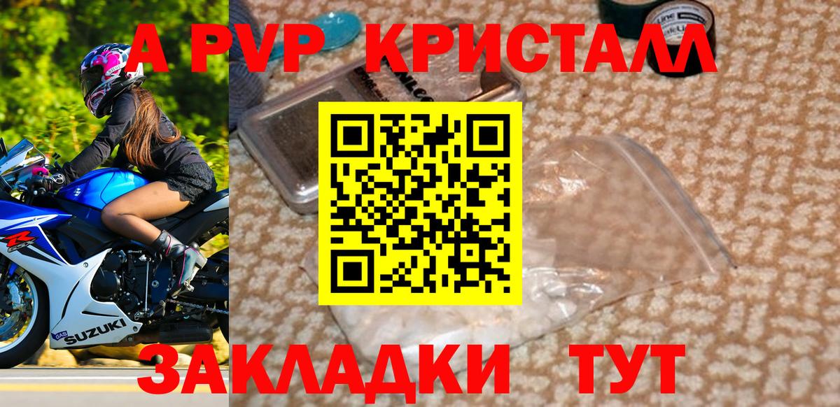 Alpha-PVP VHQ Нурлат