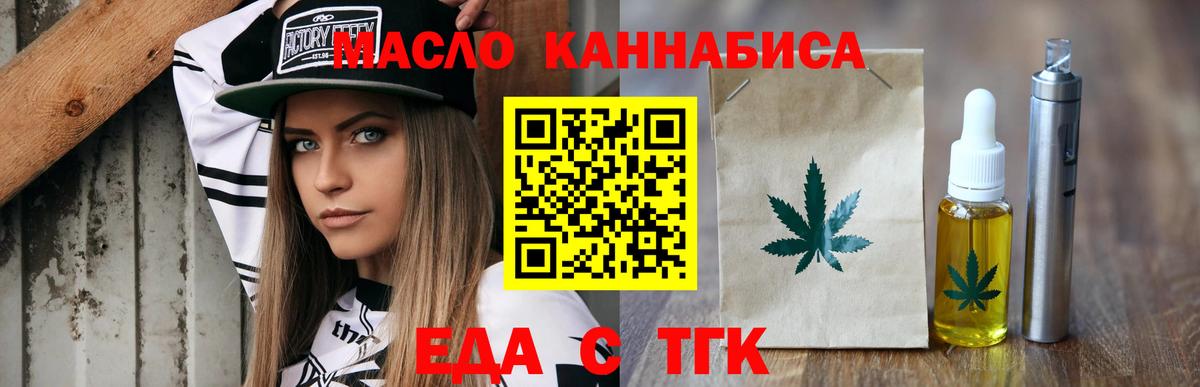 Cannafood марихуана  Вход с VPN  Нурлат 