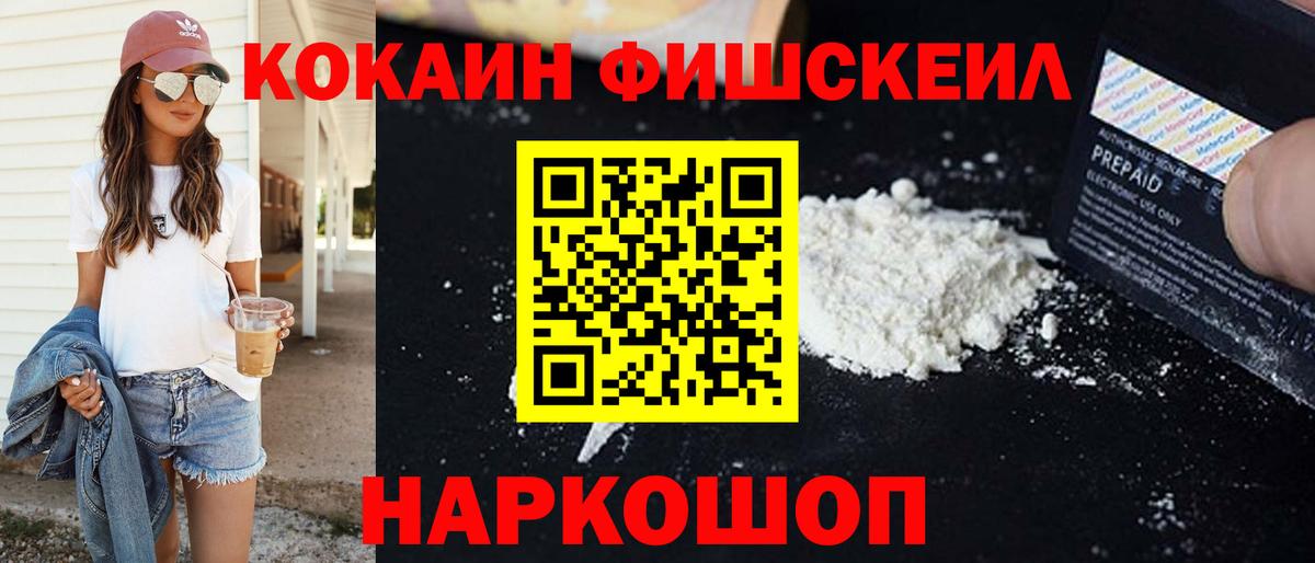 Нурлат  как найти закладки  Cocaine  Вход с VPN  Кокаин 97% 