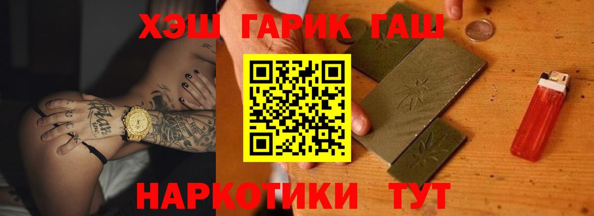 Нурлат  ГАШИШ хэш  хочу   Гашиш гарик  Вход с VPN  ГАШ 