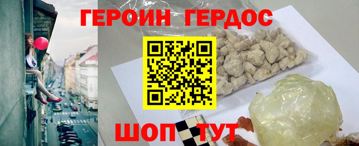 ГЕРОИН  Вход с VPN  Нурлат  ГЕРОИН Heroin 