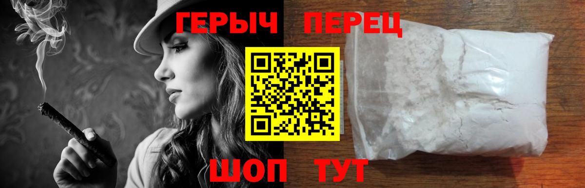 ГЕРОИН белый Нурлат