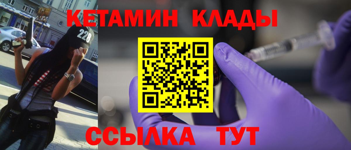 КЕТАМИН VHQ Нурлат