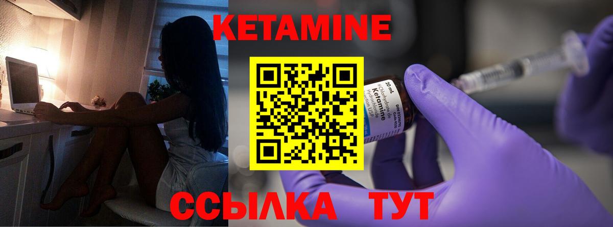 Кетамин VHQ  Вход с VPN  Нурлат 