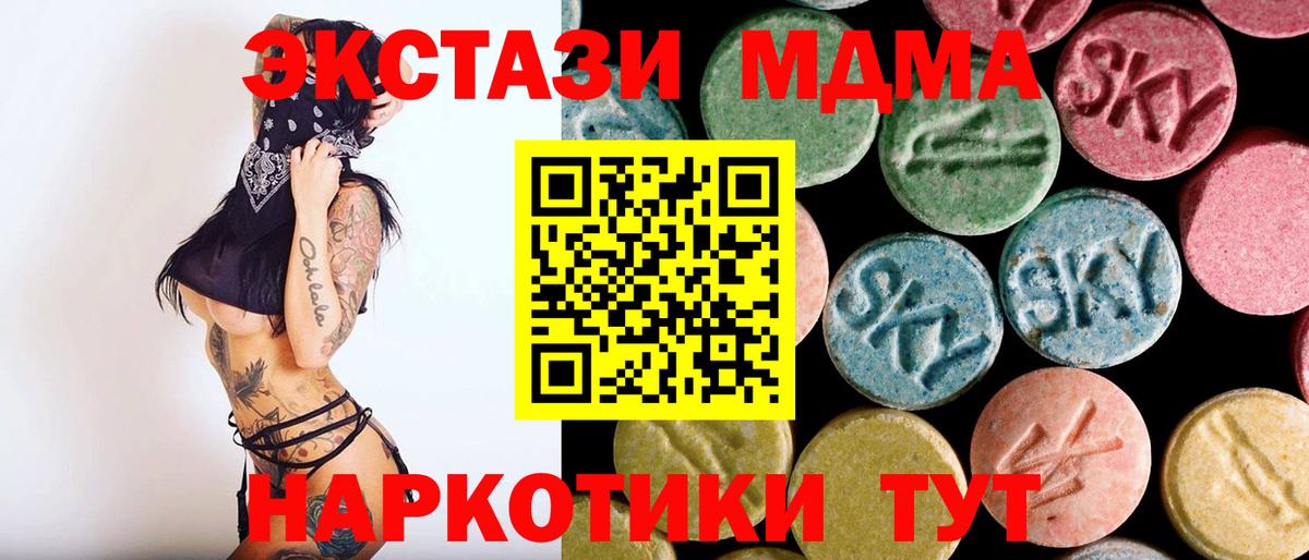МДМА  MDMA VHQ  Вход с VPN  МДМА Molly  Нурлат 