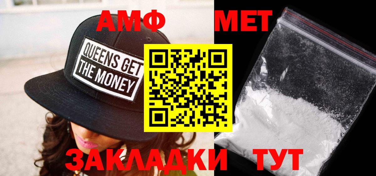 Нурлат  Первитин  Метамфетамин Methamphetamine  Вход с VPN  Метамфетамин Methamphetamine 