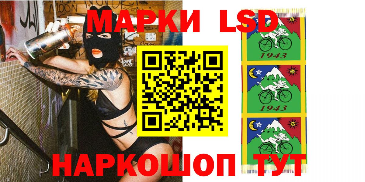Наркотические марки 1500мкг Нурлат