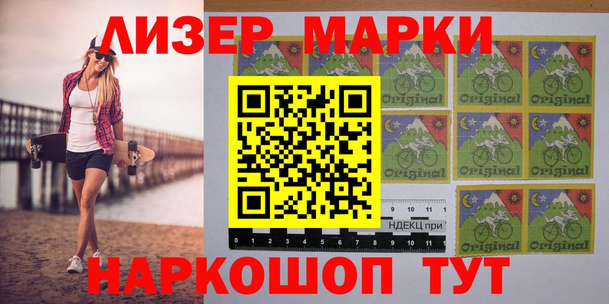 Марки N-bome 1500мкг  купить наркотики цена  Нурлат  Вход с VPN 