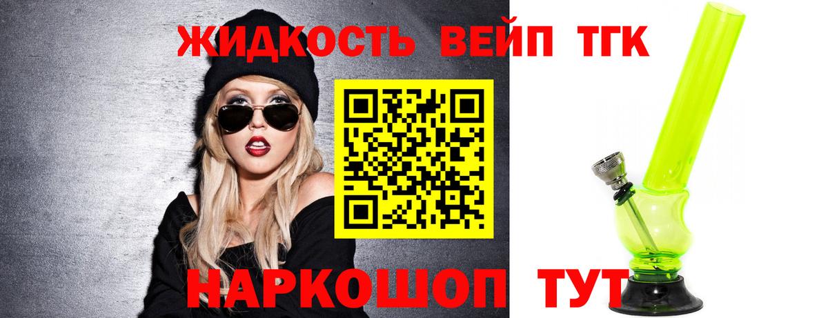 ТГК гашишное масло  кракен зеркало  Дистиллят ТГК вейп с тгк  Нурлат  Вход с VPN 