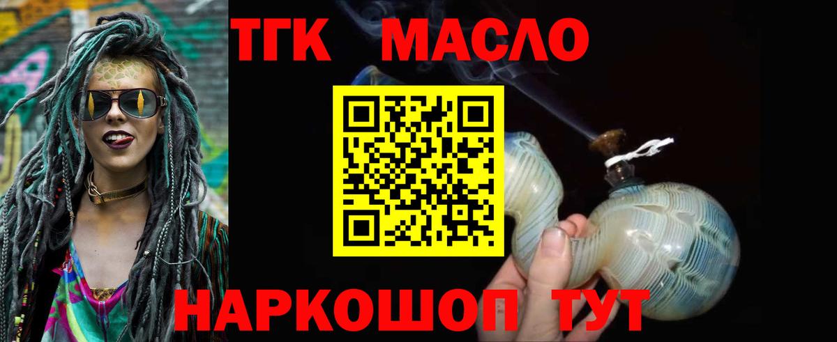 Дистиллят ТГК гашишное масло Нурлат